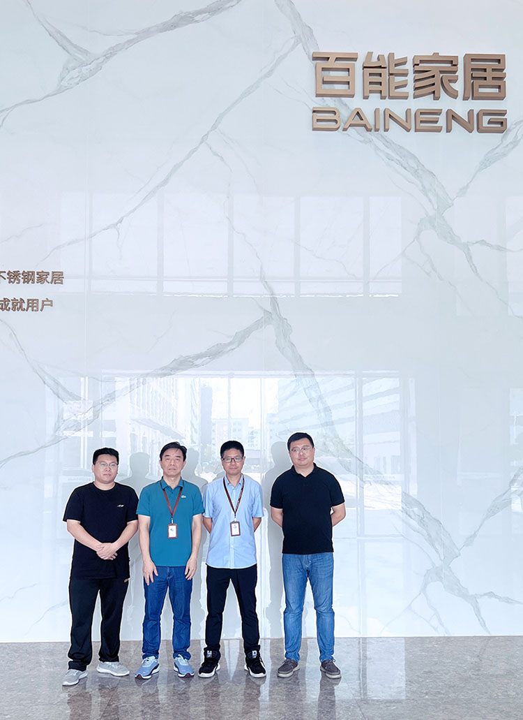 瓶颈突破数字创新研究院团队与百能家居团队合影